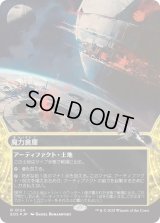 魔力倉庫/Power Depot (EOS)【星景版】【ギャラクシー・フォイル版】