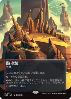 画像1: 鋭い突端/Needle Spires (EOS)【星景ポスター版】