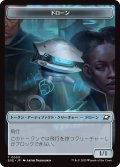 ドローン トークン：着陸船 トークン/Drone Token：Lander Token 【No.3/No.5】 (EOE)