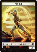 人間・兵士 トークン：着陸船 トークン/Human・Soldier Token：Lander Token 【No.2/No.4】 (EOE)