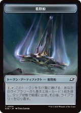 着陸船 トークン：ロボット トークン/Lander Token：Robot Token 【No.4/No.10】 (EOE)