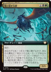 洗い流す大群/Scouring Swarm (EOC)【拡張アート版】