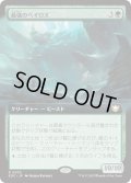 最強のベイロス/Baloth Prime (EOC)【拡張アート版】