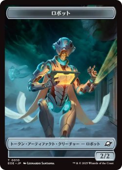 画像1: ロボット トークン：着陸船 トークン/Robot Token：Lander Token 【No.10/No.6】 (EOE)