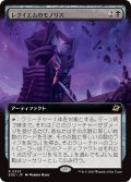 レクイエムのモノリス/Requiem Monolith (EOE)【拡張アート版】《Foil》