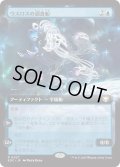 ウスロスの調査船/Uthros Research Craft (EOC)【拡張アート版】