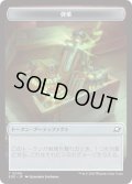 弾薬 トークン：ロボット トークン/Munitions Token：Robot Token 【No.9/No.10】 (EOE)