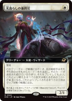 画像1: 光逸らしの審問官/Lightstall Inquisitor (EOE)【拡張アート版】《Foil》