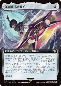 画像1: 手裏剣、不倶戴天/Conformer Shuriken (FIC)【拡張アート版】