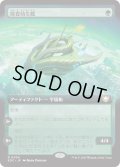 探査幼生艦/Exploration Broodship (EOC)【拡張アート版】