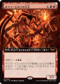 ボイラービルジの大主/Overlord of the Boilerbilges (DSK)【拡張アート版】《Foil》