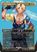 ユウナのガード、ティーダ/Tidus, Yuna's Guardian (FIC)【特殊アート版】《Foil》