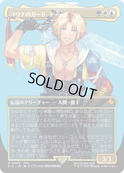 画像1: ユウナのガード、ティーダ/Tidus, Yuna's Guardian (FIC)【特殊アート版】《Foil》