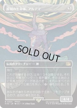 画像1: 原初の生命体、アルテマ/Ultima, Origin of Oblivion (FIN)【特殊アート版】《Foil》