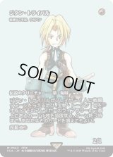 ジタン・トライバル/Zidane Tribal (FCA)《Foil》