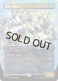 激浪の機械巨人/Riptide Gearhulk (DFT)【特殊アート版】《Foil》
