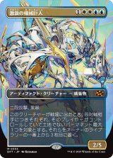激浪の機械巨人/Riptide Gearhulk (DFT)【特殊アート版】《Foil》
