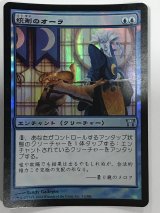 統制のオーラ/Aura of Dominion (CHK)《Foil》【POOR】