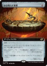 かき鳴らす巣槽/Thrumming Hivepool (EOE)【拡張アート版】