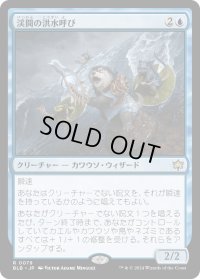 渓間の洪水呼び/Valley Floodcaller (BLB)《Foil》