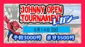 JOT Autumn レガシー　9月14日(日) 【大会予約】