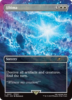 画像1: 古代魔法「アルテマ」/Ultima (その他 プロモ)