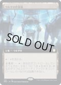 ウルザの作業場/Urza's Workshop (BRC)【拡張アート版】