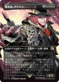 簒奪者、アーデン/Ardyn, the Usurper 【No.315】 (FIN)【特殊アート版】《Foil》
