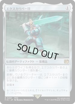 画像1: エクスカリバーII/Excalibur II (FIN)《Foil》