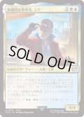 独創的な革新者、シド/Cid, Timeless Artificer 【No.419】 (FIN)《Foil》