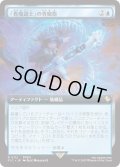 「青魔道士」の青魔器/Blue Mage's Cane (FIC)【拡張アート版】《Foil》
