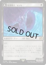 暗黒騎士、セシル/Cecil, Dark Knight (FIN)《Foil》