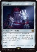 源氏の小手/Genji Glove (FIN)《Foil》
