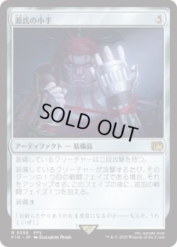 画像1: 源氏の小手/Genji Glove (FIN)《Foil》