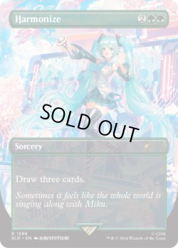 画像1: 調和/Harmonize 【No.1596】 (SLD)