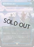 探求の旅のはじまり/Prophetic Beginning (Store Championship)