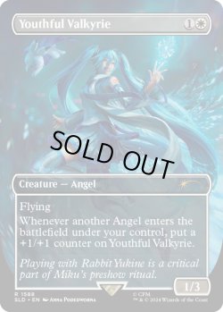 画像1: 若年の戦乙女/Youthful Valkyrie 【No.1588】 (SLD)