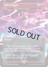 ミクの閃光/Miku's Spark 【No.1594】 (SLD)