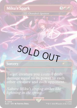 画像1: ミクの閃光/Miku's Spark 【No.1594】 (SLD)