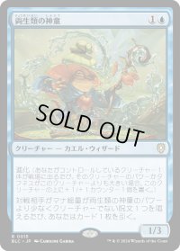 両生類の神童/Pollywog Prodigy (BLC)