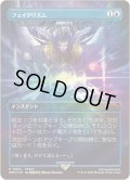 フェイタリズム (その他 プロモ)《Foil》