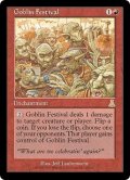 ゴブリンの祝祭/Goblin Festival (UDS)【英語FOIL特集】