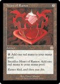 レイモスの心臓/Heart of Ramos (MMQ)【英語FOIL特集】