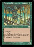 ラッシュウッドの精霊/Rushwood Elemental (MMQ)【英語FOIL特集】