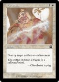 解呪/Disenchant (MMQ)【英語FOIL特集】