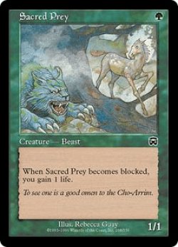 画像1: 聖なる餌食/Sacred Prey (MMQ)【英語FOIL特集】