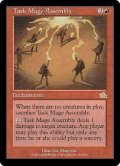 一芸魔道師の集会/Task Mage Assembly (PCY)【英語FOIL特集】