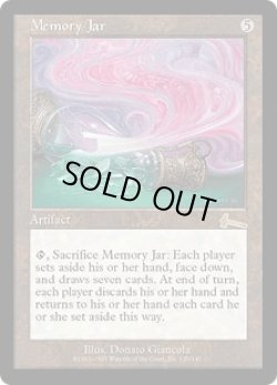 画像1: 記憶の壺/Memory Jar (ULG)《Foil》
