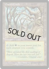 ガイアの揺籃の地/Gaea's Cradle (USG)【日本語版】【POOR】