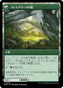 画像2: フレイアリーズの信奉者/Disciple of Freyalise (MH3)《Foil》